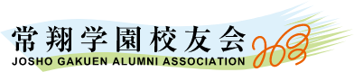 常翔学園校友会