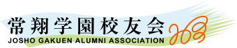 常翔学園校友会